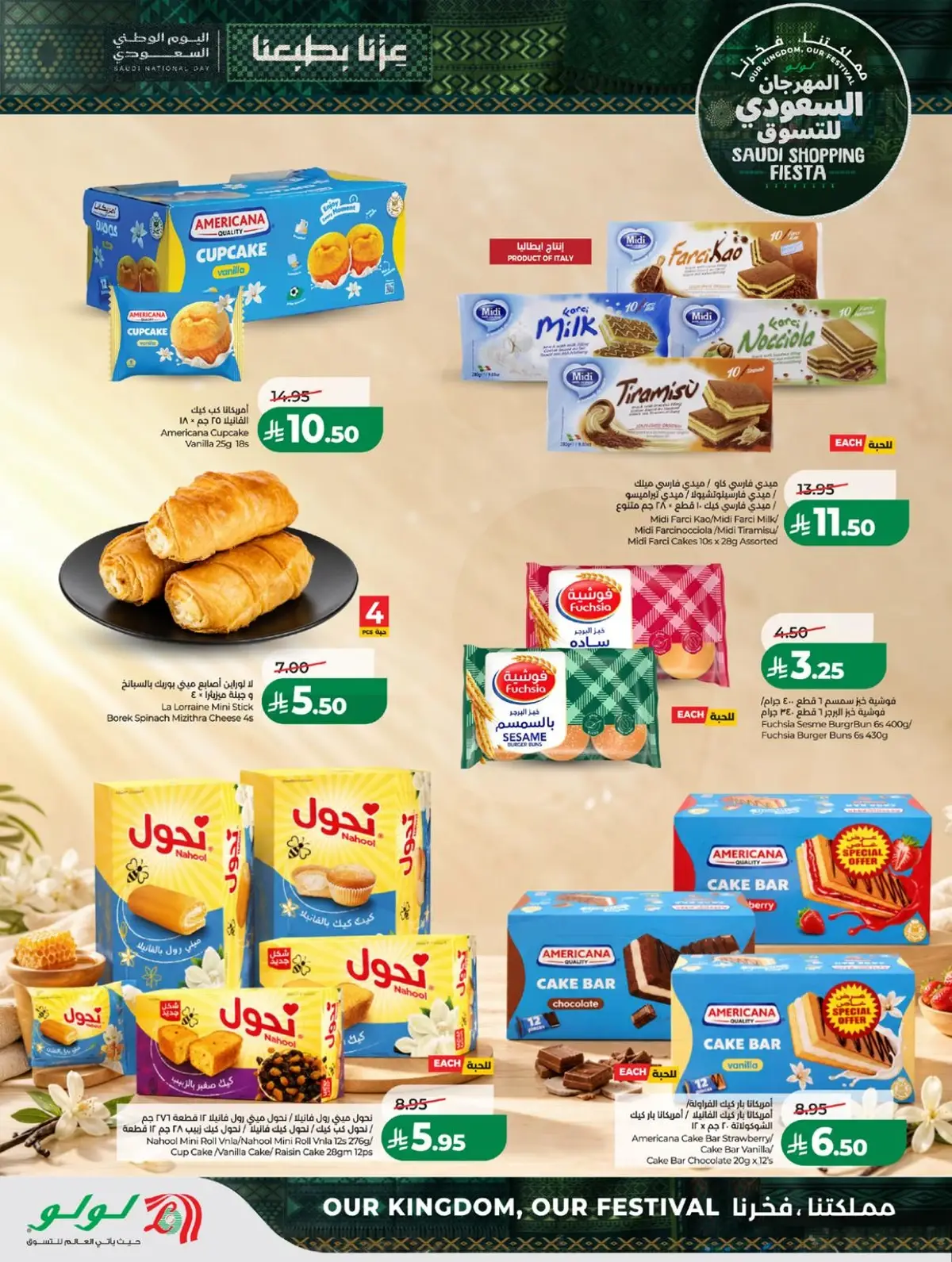 SAUDI SHOPPING FESTIVAL - Page 41