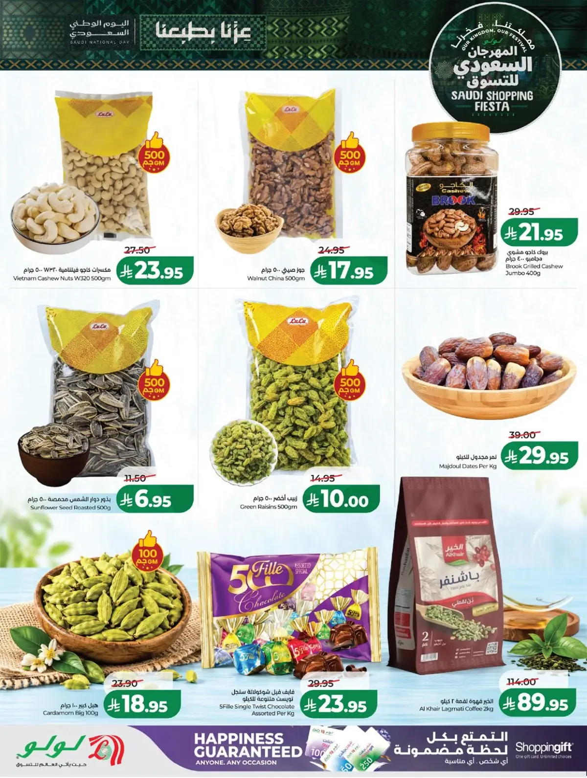 SAUDI SHOPPING FESTIVAL - Page 42