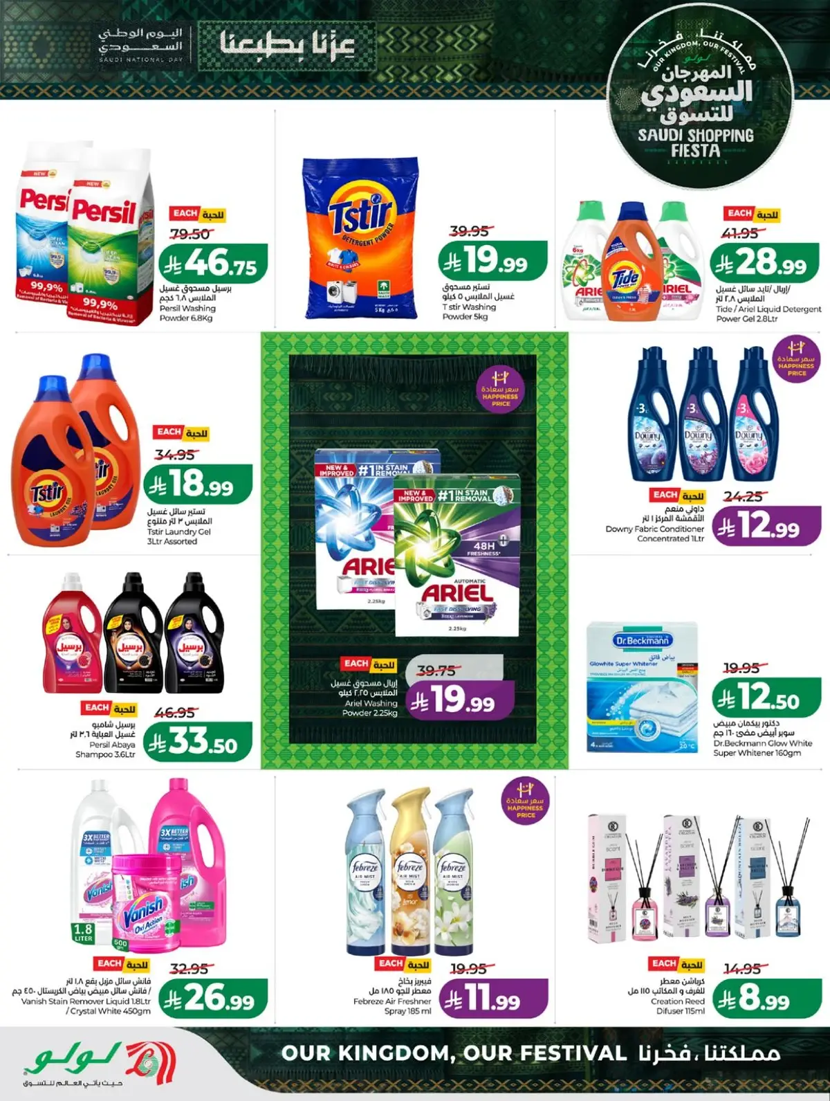 SAUDI SHOPPING FESTIVAL - Page 44