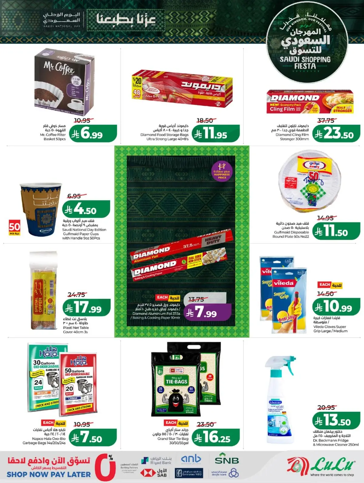 SAUDI SHOPPING FESTIVAL - Page 48