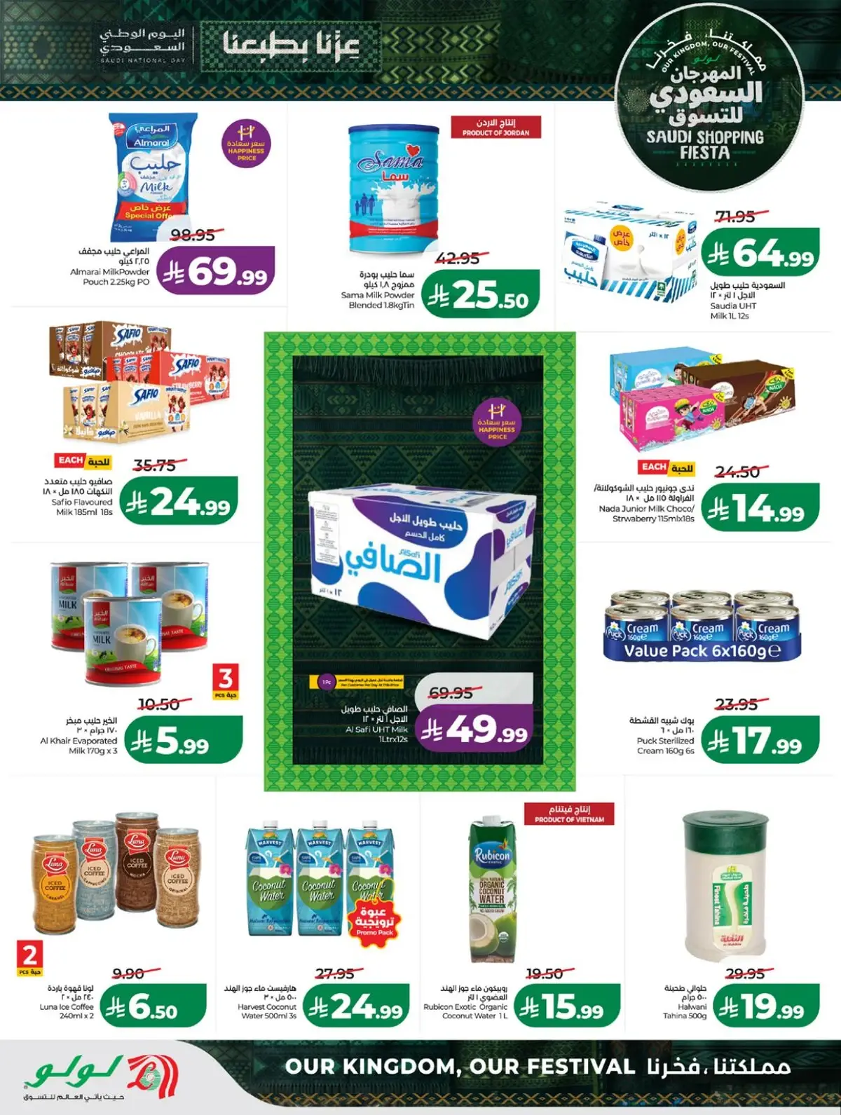 SAUDI SHOPPING FESTIVAL - Page 4