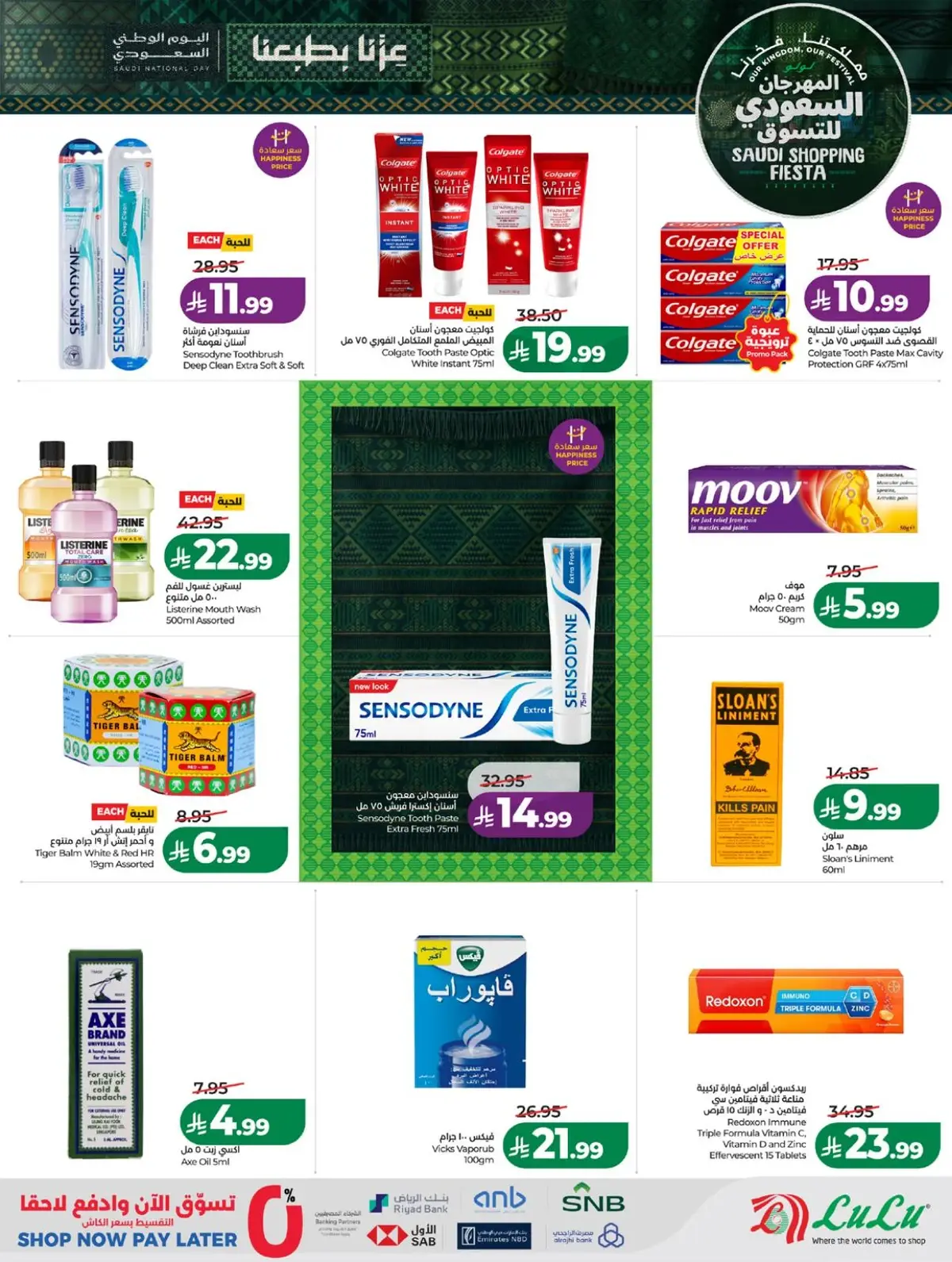SAUDI SHOPPING FESTIVAL - Page 58