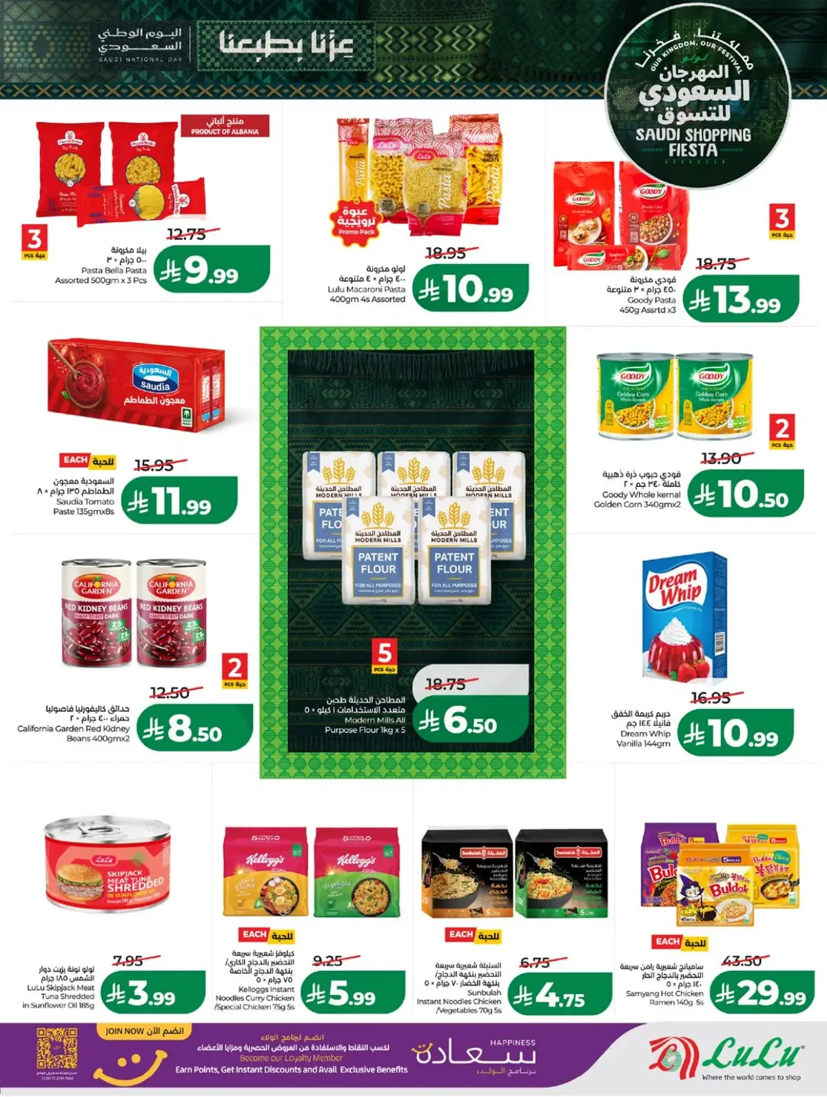 SAUDI SHOPPING FESTIVAL - Page 5
