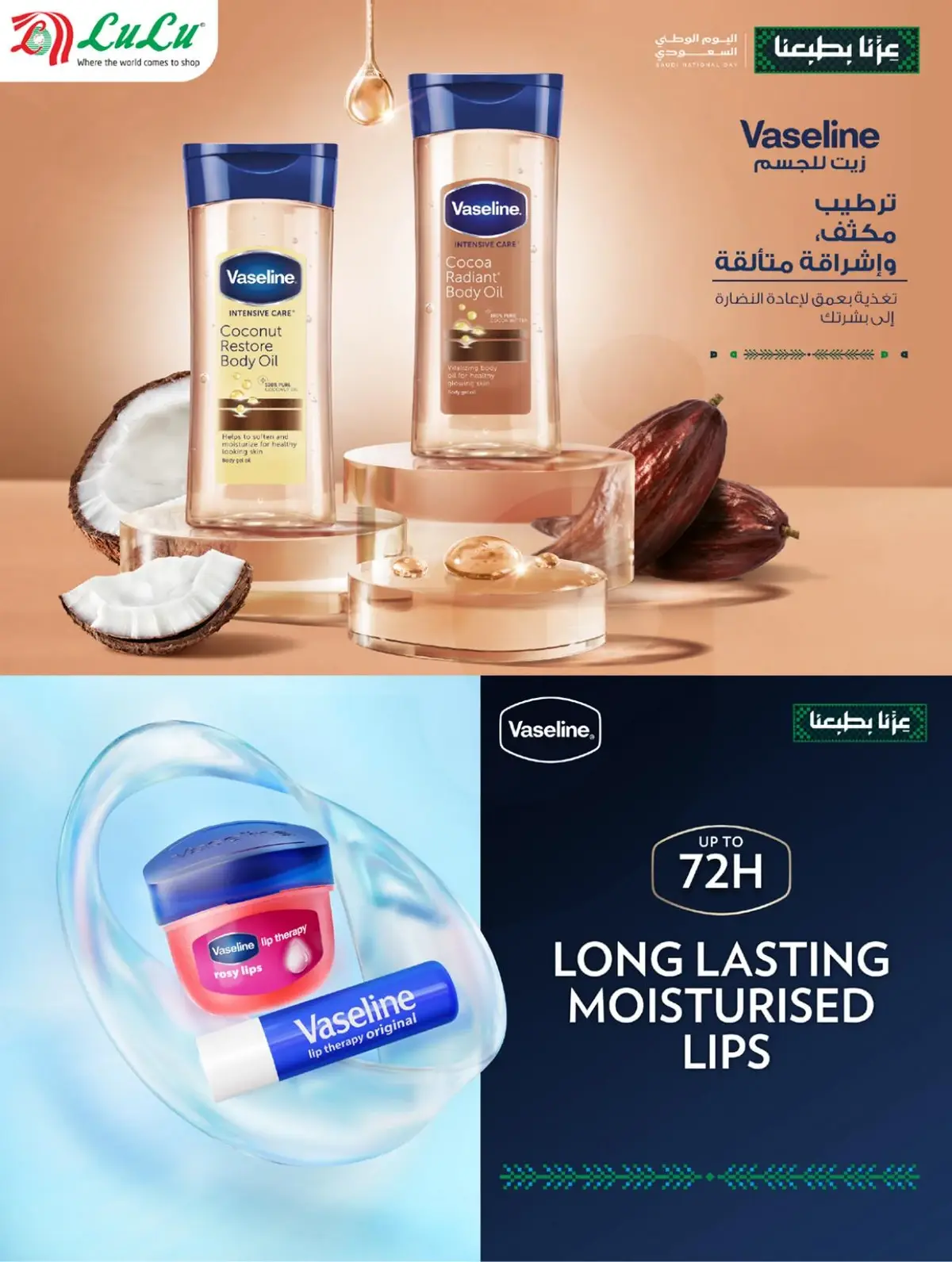 SAUDI SHOPPING FESTIVAL - Page 63