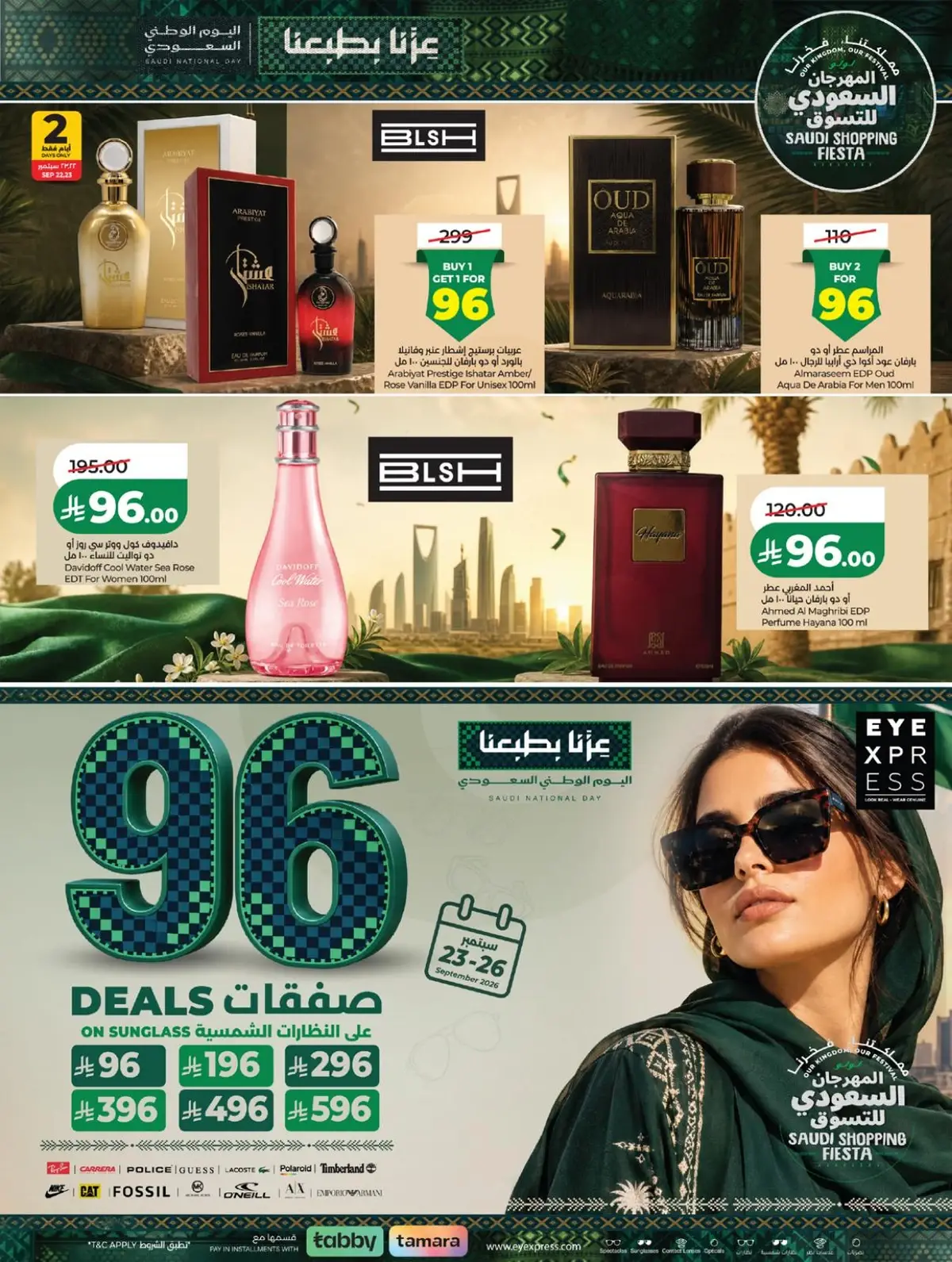 SAUDI SHOPPING FESTIVAL - Page 67
