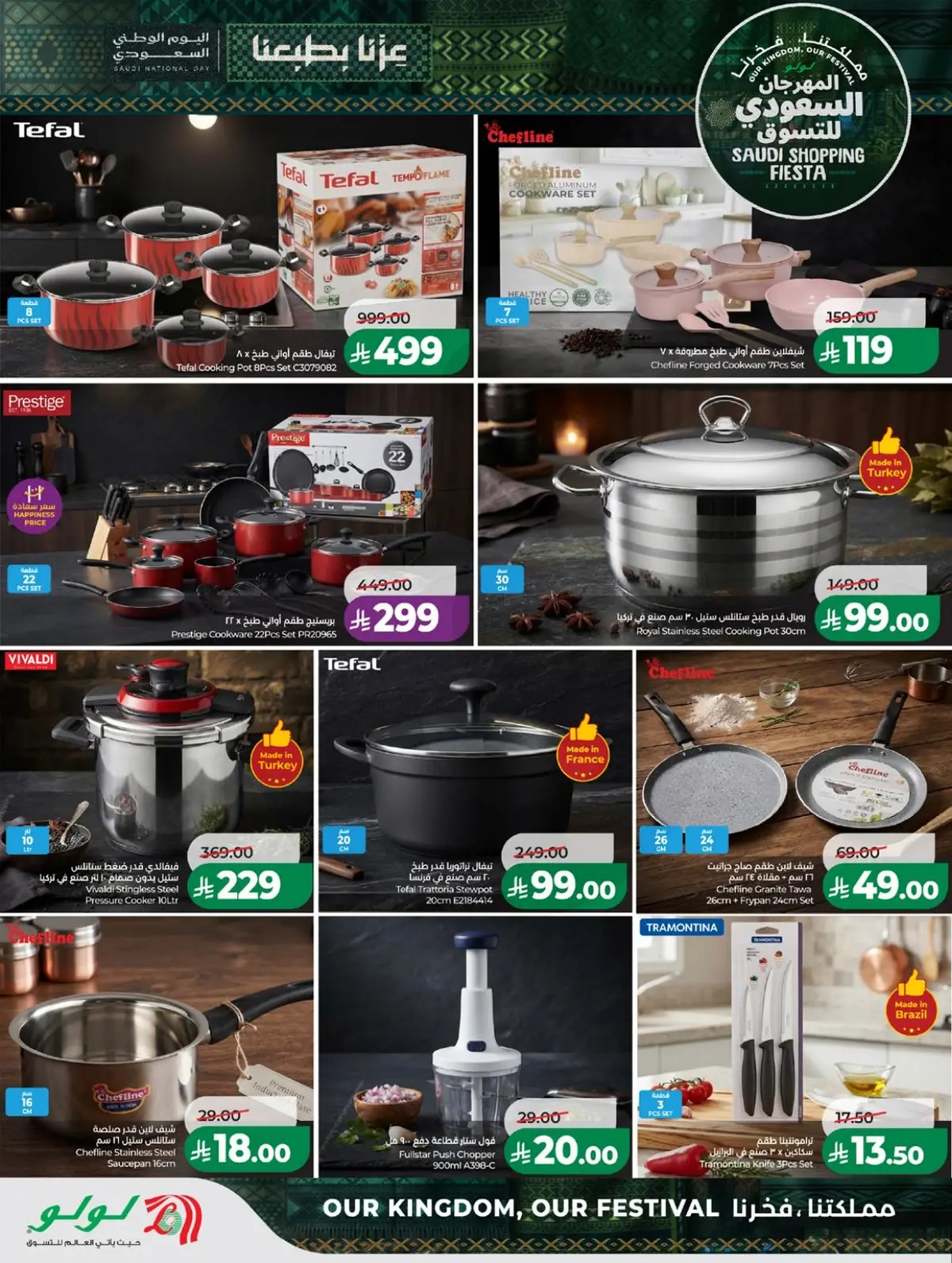 SAUDI SHOPPING FESTIVAL - Page 69