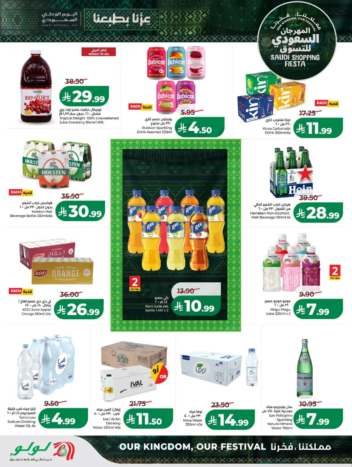 SAUDI SHOPPING FESTIVAL - Page 6