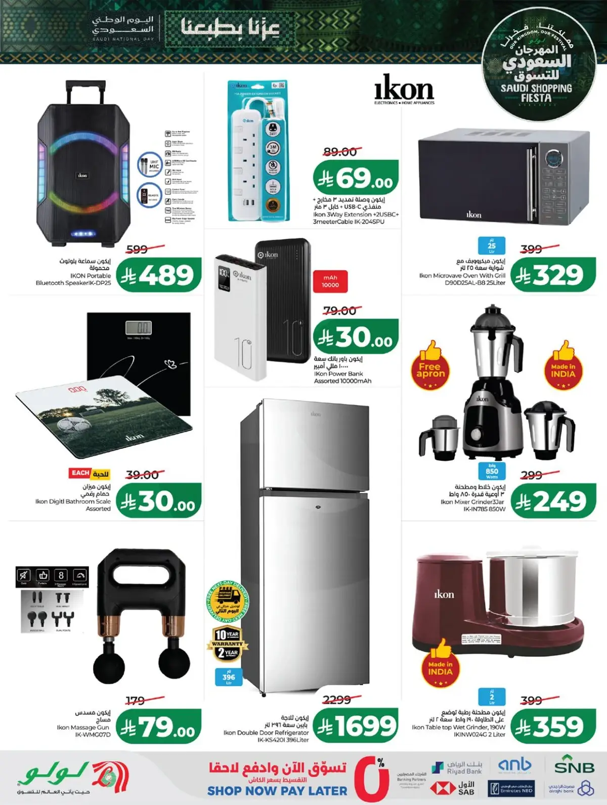SAUDI SHOPPING FESTIVAL - Page 75