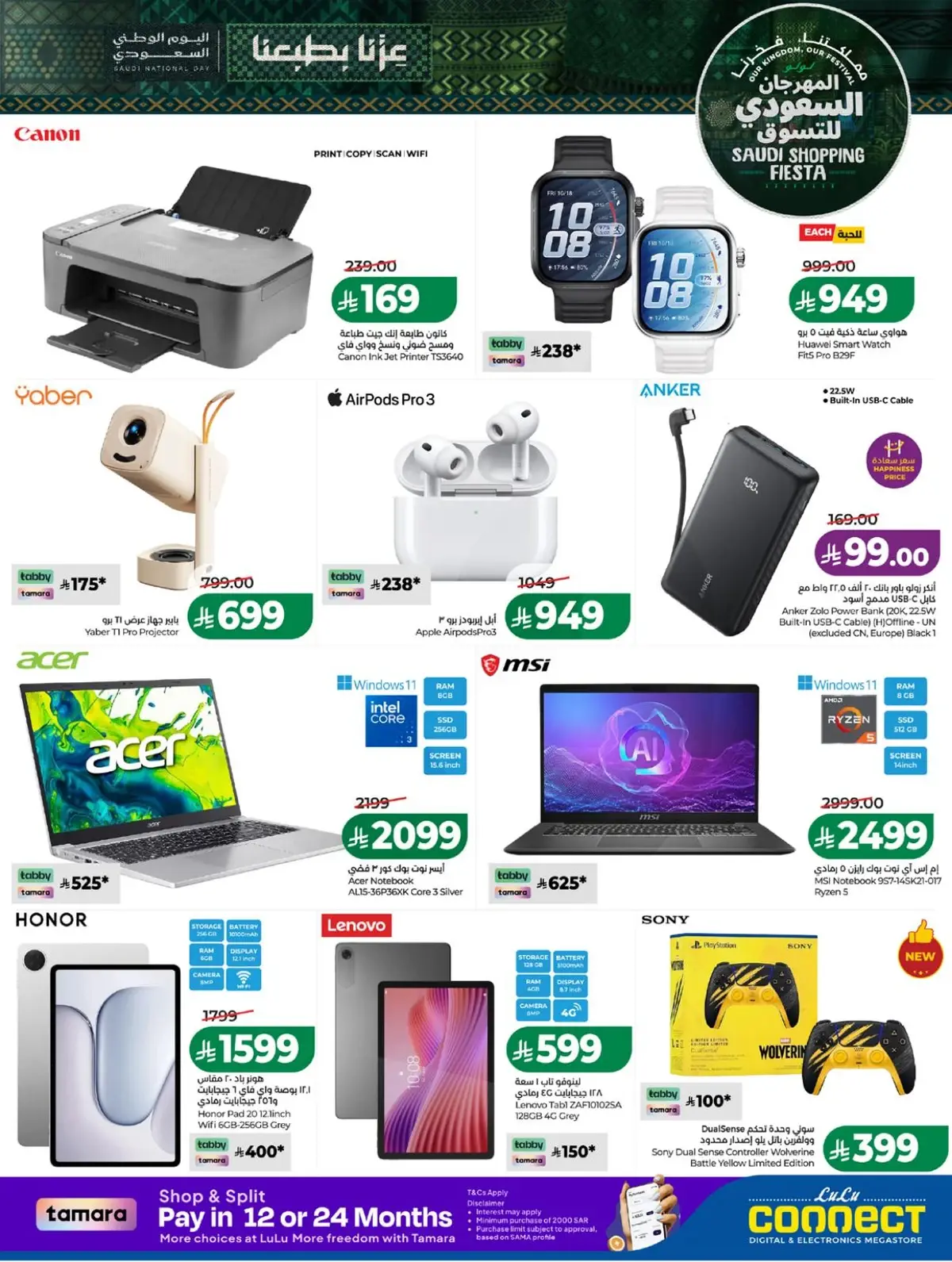SAUDI SHOPPING FESTIVAL - Page 79