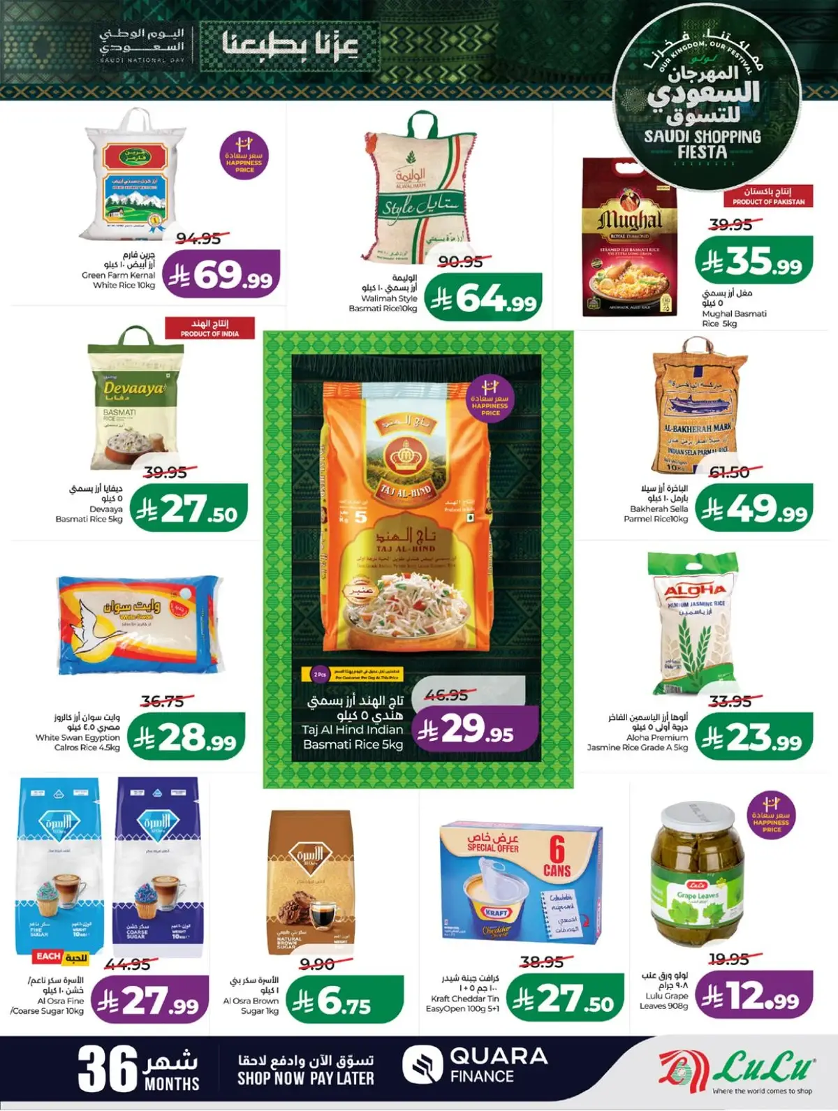 SAUDI SHOPPING FESTIVAL - Page 7