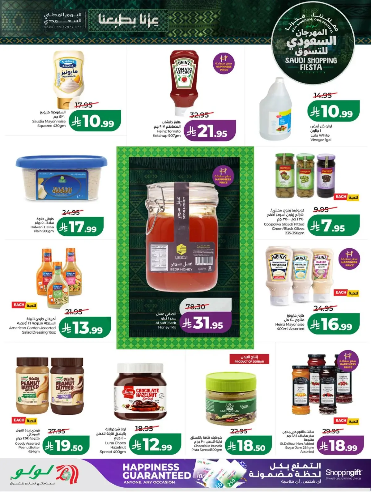 SAUDI SHOPPING FESTIVAL - Page 8