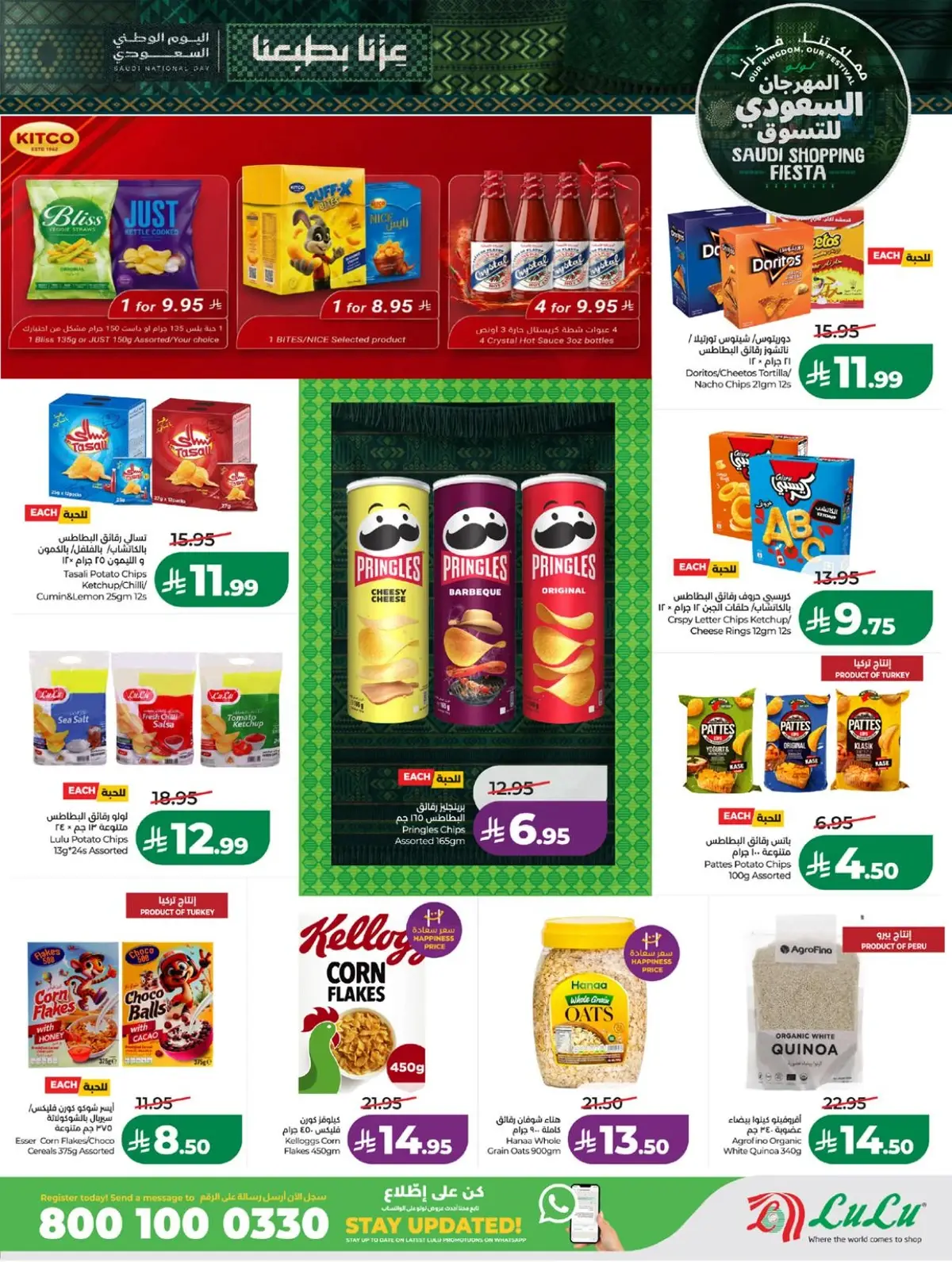 SAUDI SHOPPING FESTIVAL - Page 9
