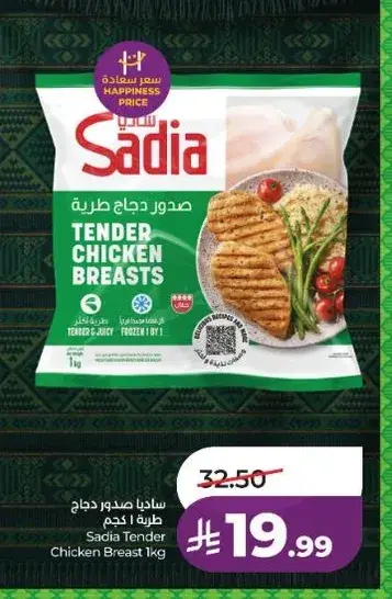 Sadia Tender Chicken Breast 1kg