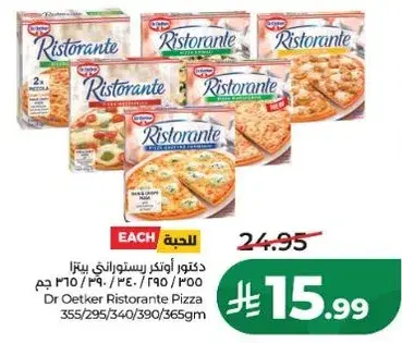 بيتزا دكتور اوتكر رستوانتي 355/295/340/390/365جم