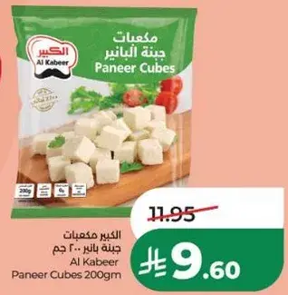 Al Kabeer Paneer Cubes 200gm
