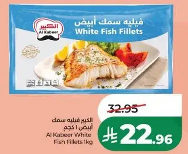 Al Kabeer White Fish Fillets 1kg