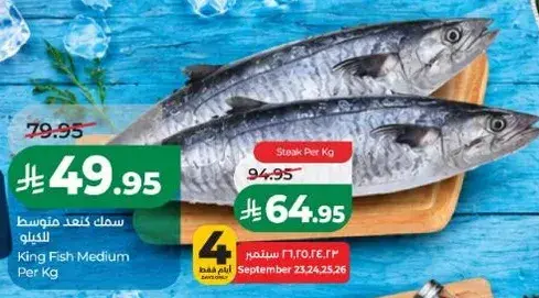 King Fish Medium Per Kg