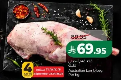 مخذ غنم استرالي