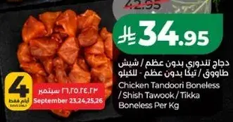 Chicken Tandoori Boneless Per Kg