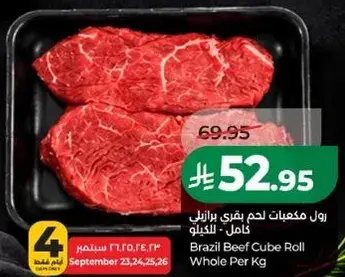 Brazil Beef Cube Roll Whole Per Kg