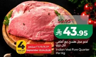 Indian Veal Fore Quarter Per Kg
