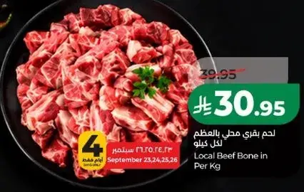 Local Beef Bone in Per Kg