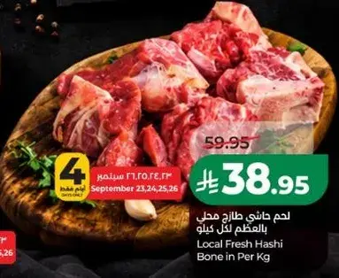 Local Fresh Hashi Bone in Per Kg