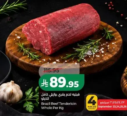 Brazil Beef Tenderloin Whole Per Kg