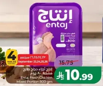 Entaj Fresh Chicken Mixed Portion 800g