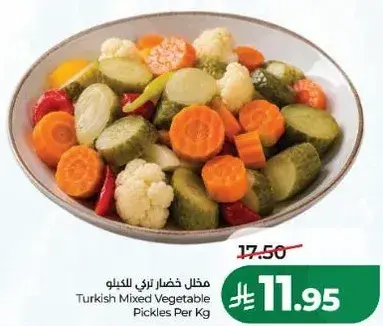 Turkish Mixed Vegetable Pickles Per Kg