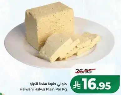 Halwani Halwa Plain Per Kg
