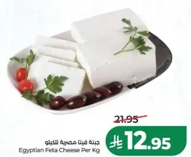 Egyptian Feta Cheese Per Kg