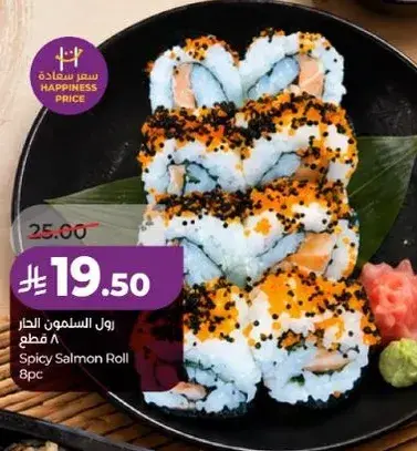 Spicy Salmon Roll 8pc