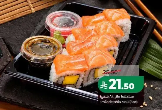 Philadelphia Maki 8pc
