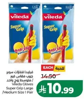 فيليدا قفازات سوبر جريب كبير