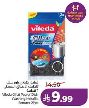 فيليدا غليتزي باور سلك تنظيف الاطباق المعدني 2 قطعه