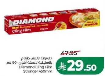 دايموند تغليف طعام باستينكيه للصنف اقوي 450 مم