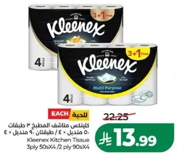 Kleenex Kitchen Tissue 3ply 50sX4/2 ply 90sX4