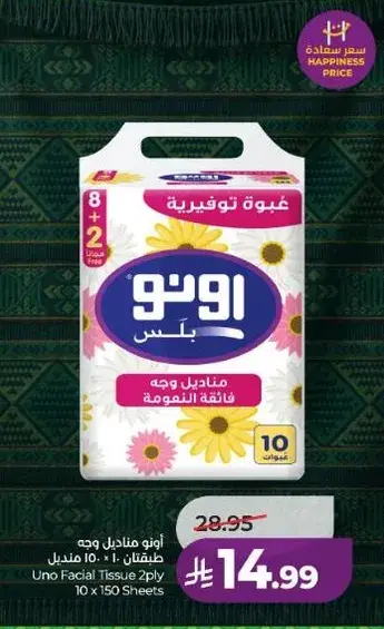 Uno Facial Tissue, 2-ply, 150 sheets.