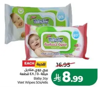 بيبي جوي مناديل مبلله 48 قطعه