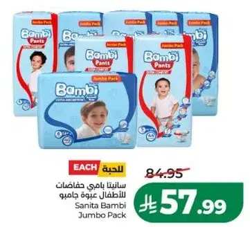 Sanita Bambi Jumbo Pack, baby pants.
