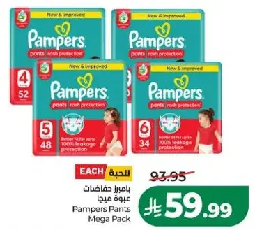 Pampers Pants Mega Pack, size 4, 52 pieces.