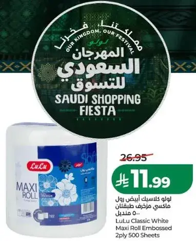 LuLu Classic White Maxi Roll, 2-ply, 500 sheets.
