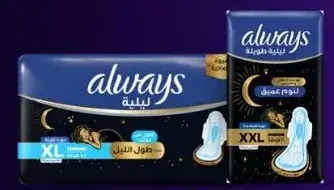 فوط ليليه من اولويز، حجم XL للحمايه اثناء الليل.