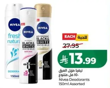 نيڤيا منزل العرق 150 مل متنوع