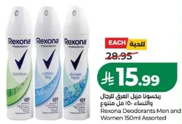 Rexona Deodorants Men and Women 150ml Assorted