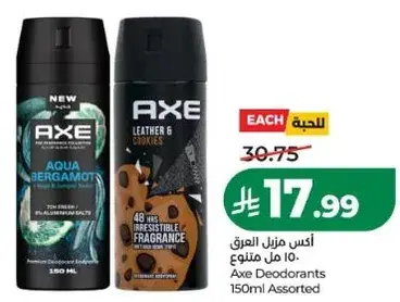 Axe Deodorants 150ml Assorted