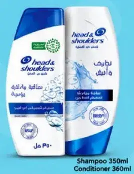 شامبو هيد اند شولدرز 350 مل وبلسم 360 مل