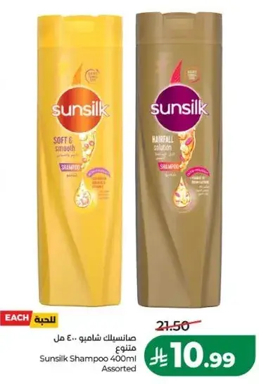 Sunsilk Shampoo 400ml Assorted