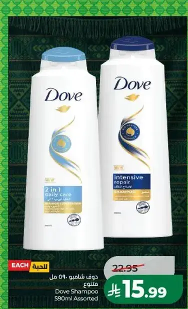 Dove Shampoo 590ml Assorted